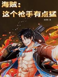 Pirate: This shooter is a bit fierce