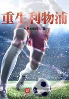 Reborn Liverpool