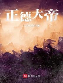 Emperor Zhengde